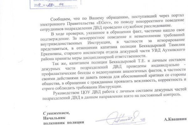 Kraken пользователь не найден при входе